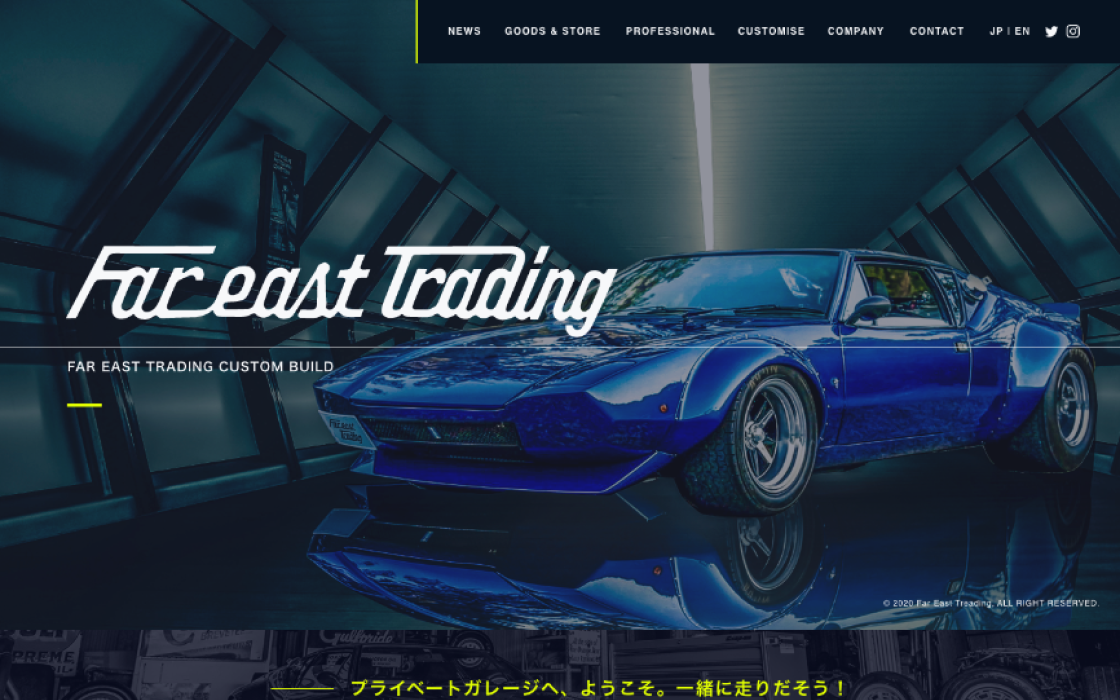 Far East Trading サービスサイト